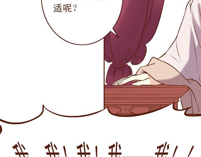 第7话 派谁去燕山派？！10
