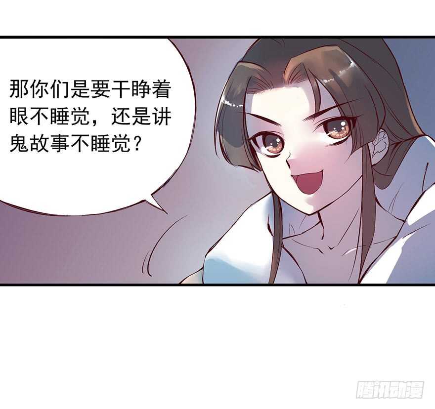 番外14：深夜鬼话2
