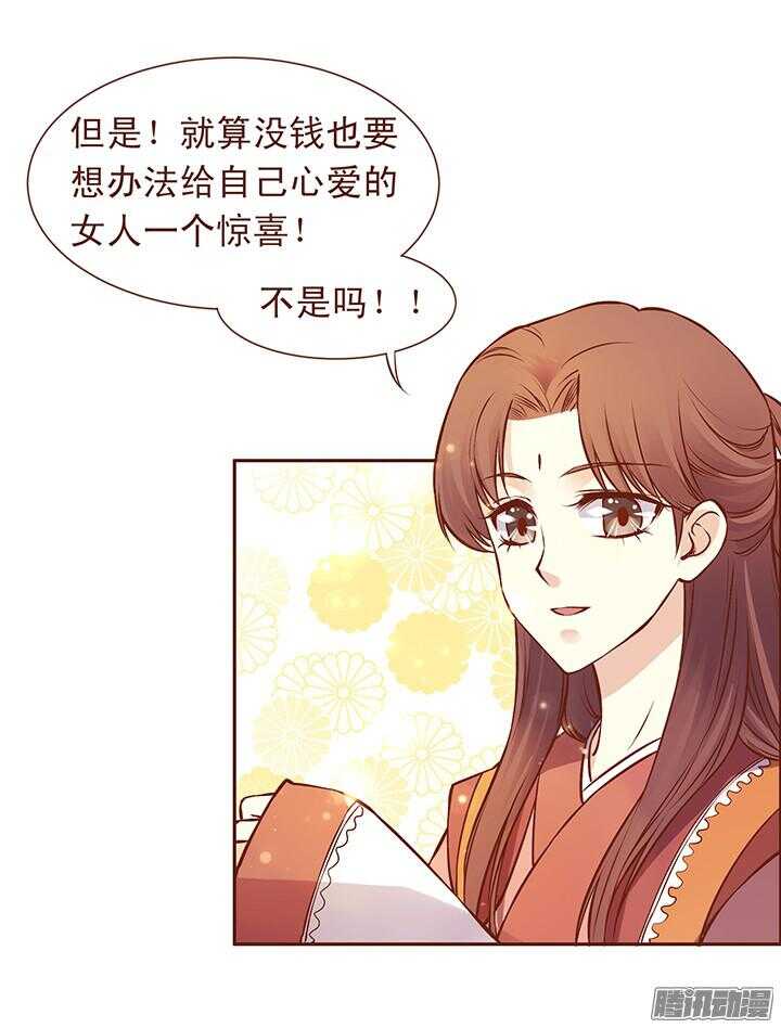 第103话 玉佩真正的主人2