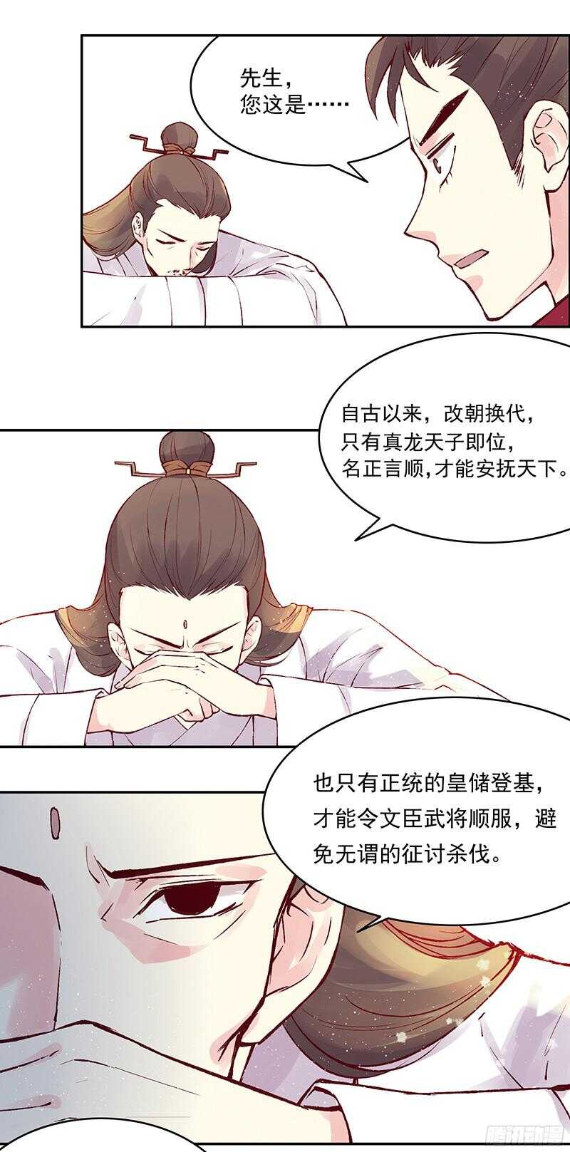 第234话 你还记得那块玉吗？9