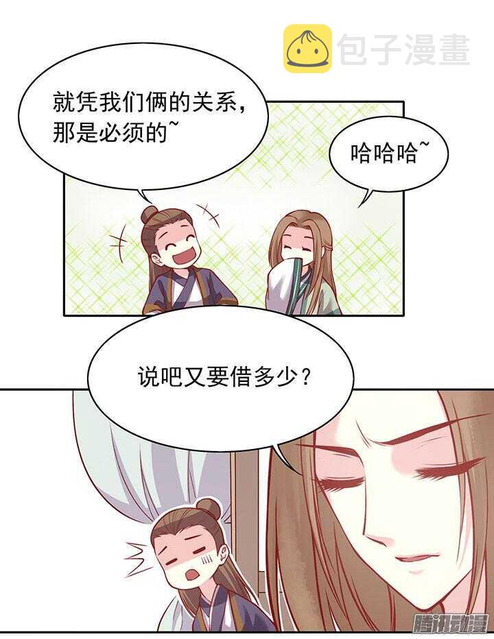第195话 威胁8