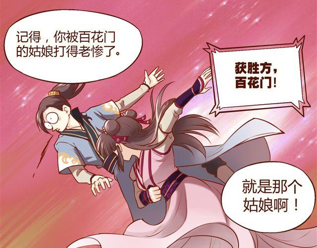 第1~3话 撕逼四代反恋爱？17