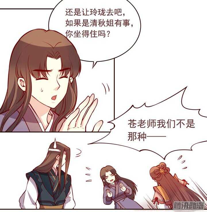 第137话 谁敢欺负我男人！6