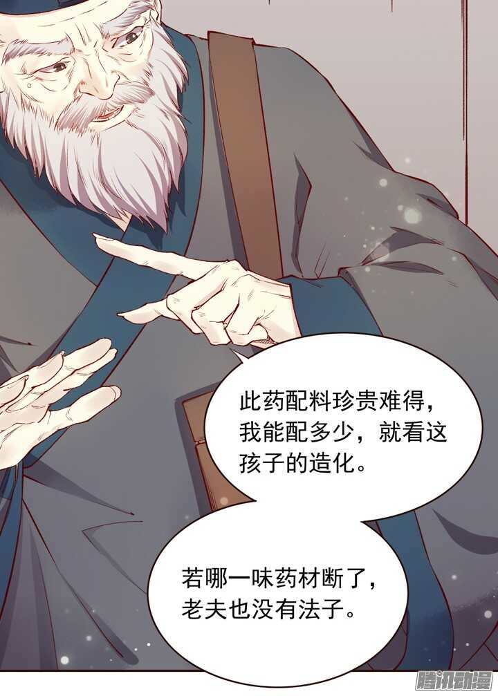 第138话 谁能来救救我？10