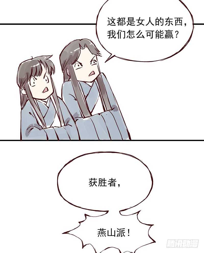第250话 最幸福的生活10