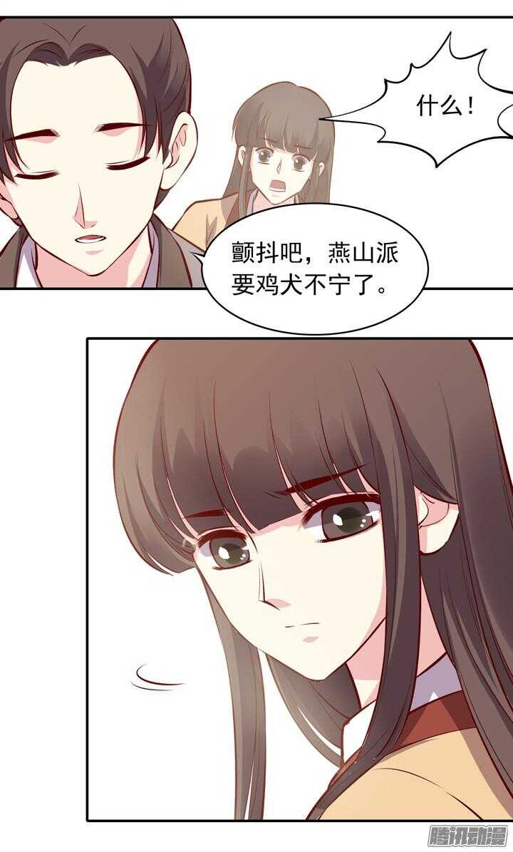 第153话 关系门派生死的秘密17
