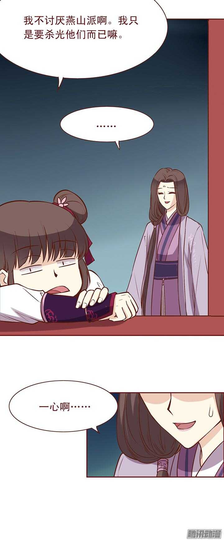 第83话 找到杀害师父的凶手！6