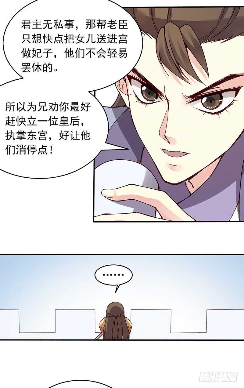 第246话 我的私事你们也要催5
