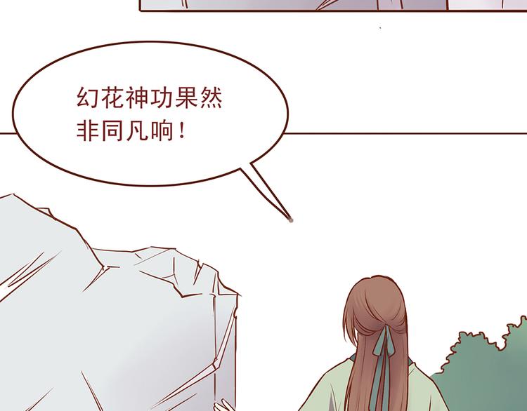 第33话 顾师兄被当成女人！4
