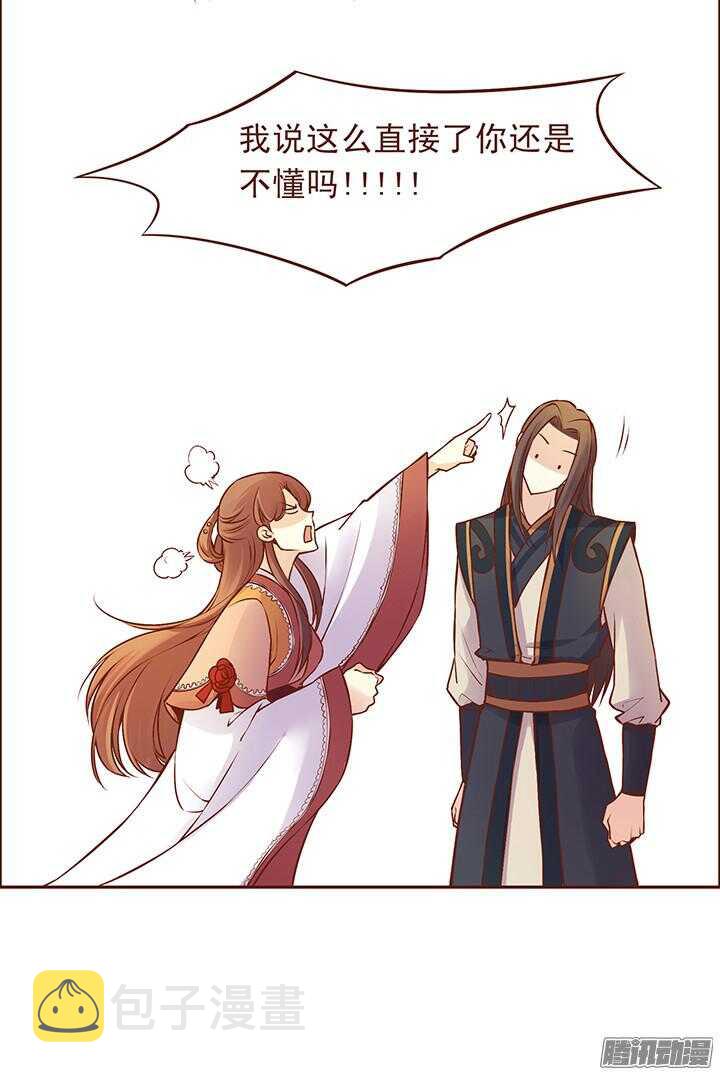 第103话 玉佩真正的主人8