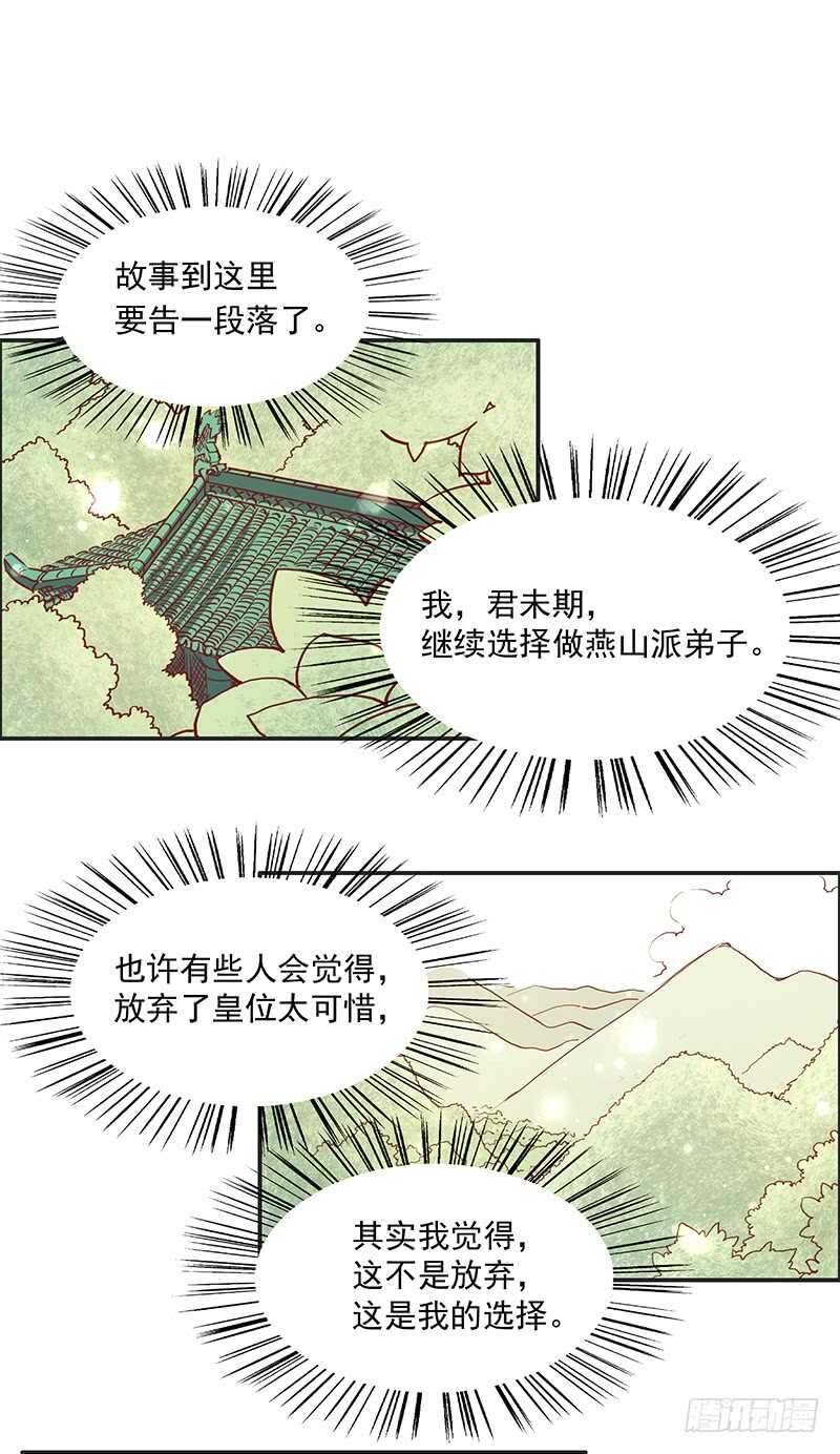第249话 我想娶的只有她12