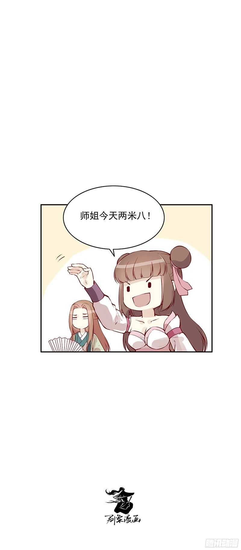 第228话 活动一下吧~31