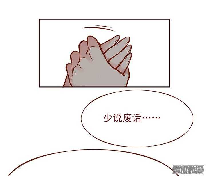 第90话 两派掌门第一次会晤17