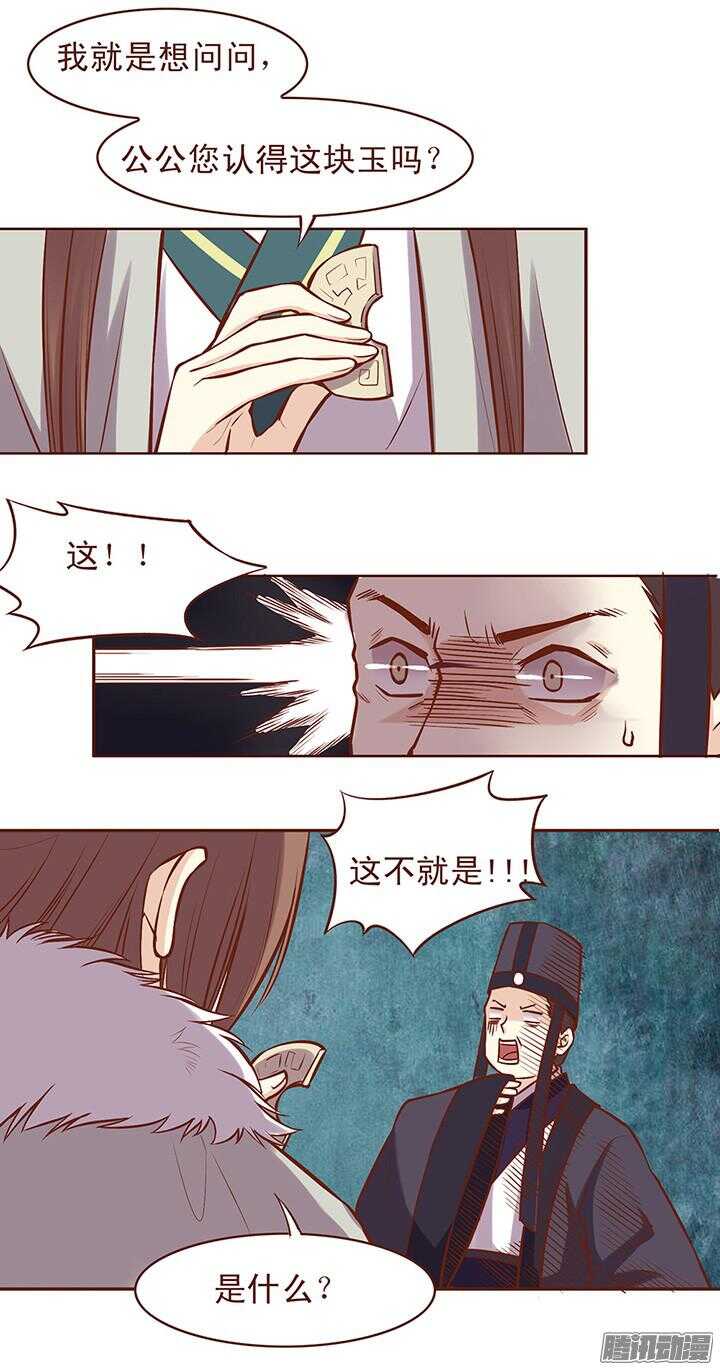 第61话 师妹你知道的太多了3