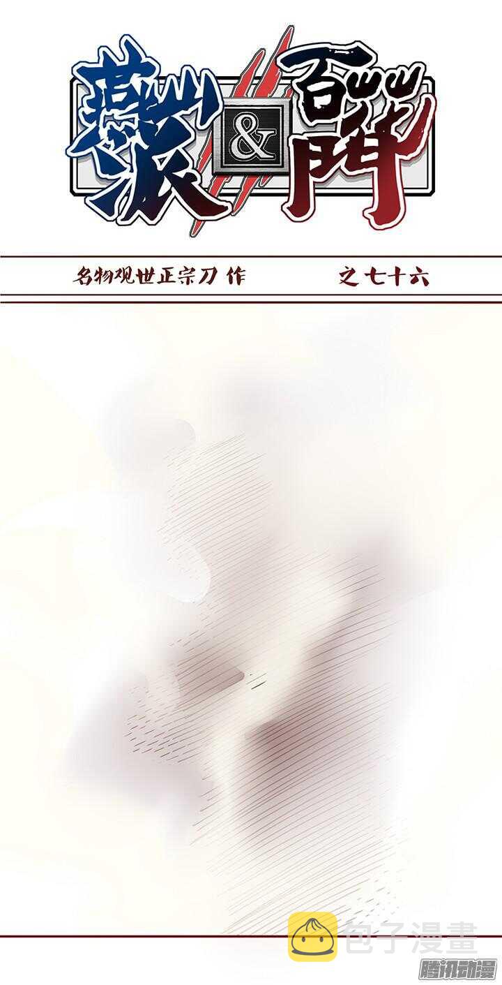 第80话 新掌门的葬礼？0
