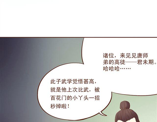 第4~6话 物极必反的选美大赛78