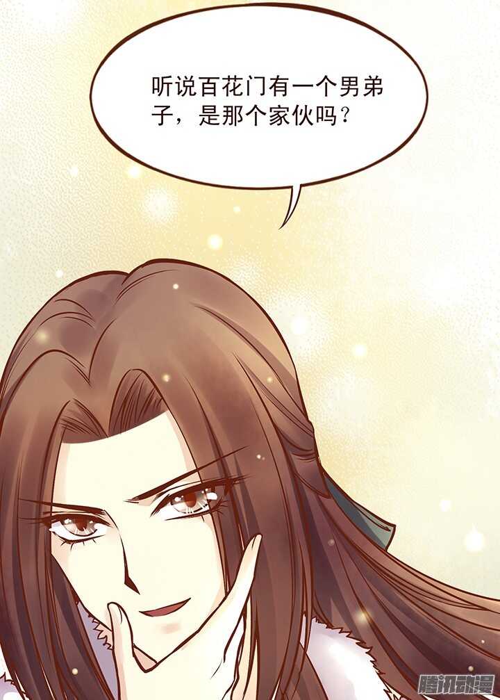 第94话 欢迎来到燕山派6