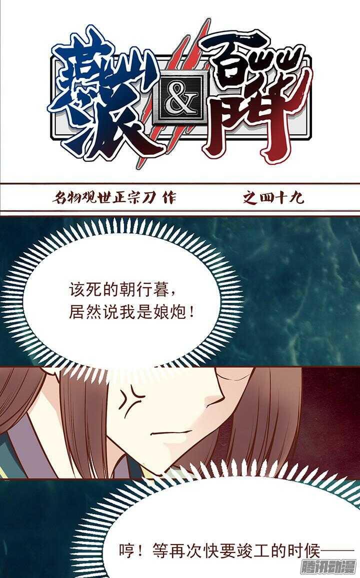 第53话 和未期抢一心？！0