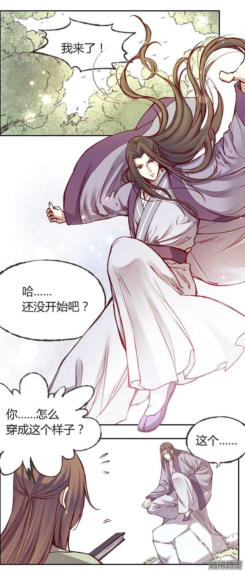 第215话 放马过来！4