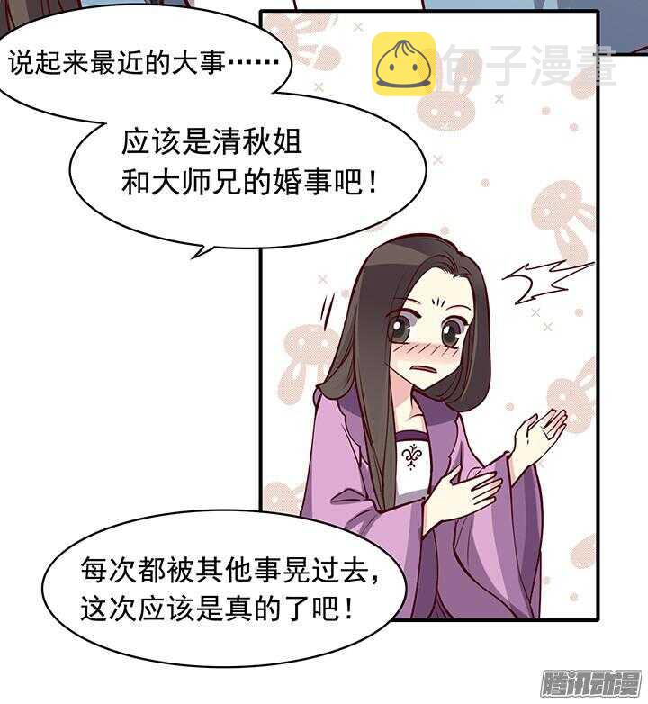 第168话 由此眷侣 夫复何求12