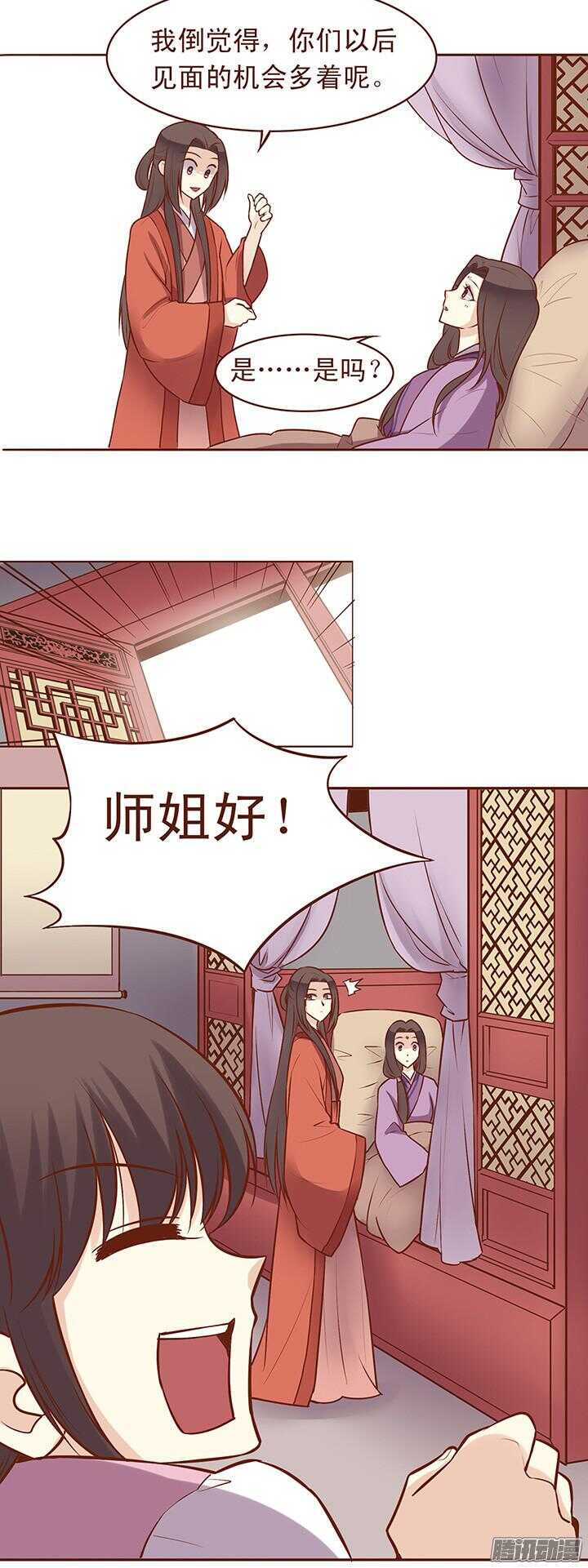 第68话 大师兄出丑了4