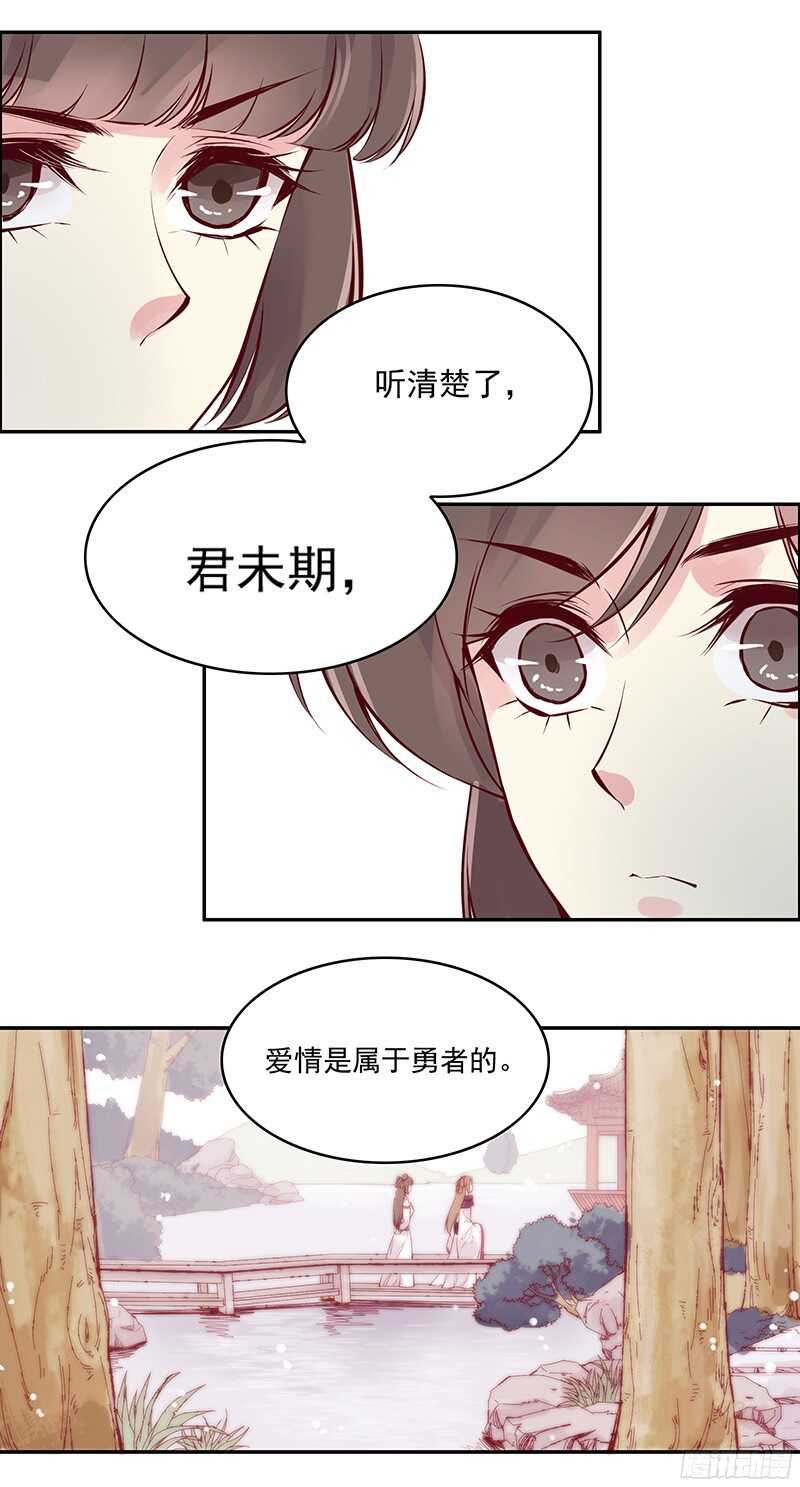 第229话 我的未来我做主！14