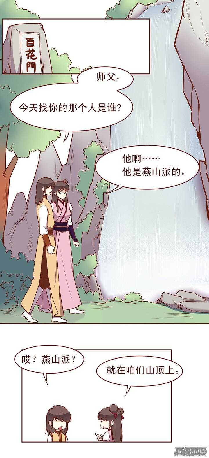 第58话 一心不要讨厌我！3