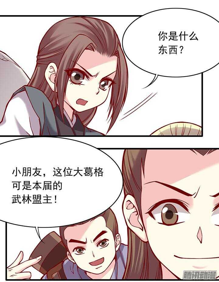 第194话 我才不是他儿子！17