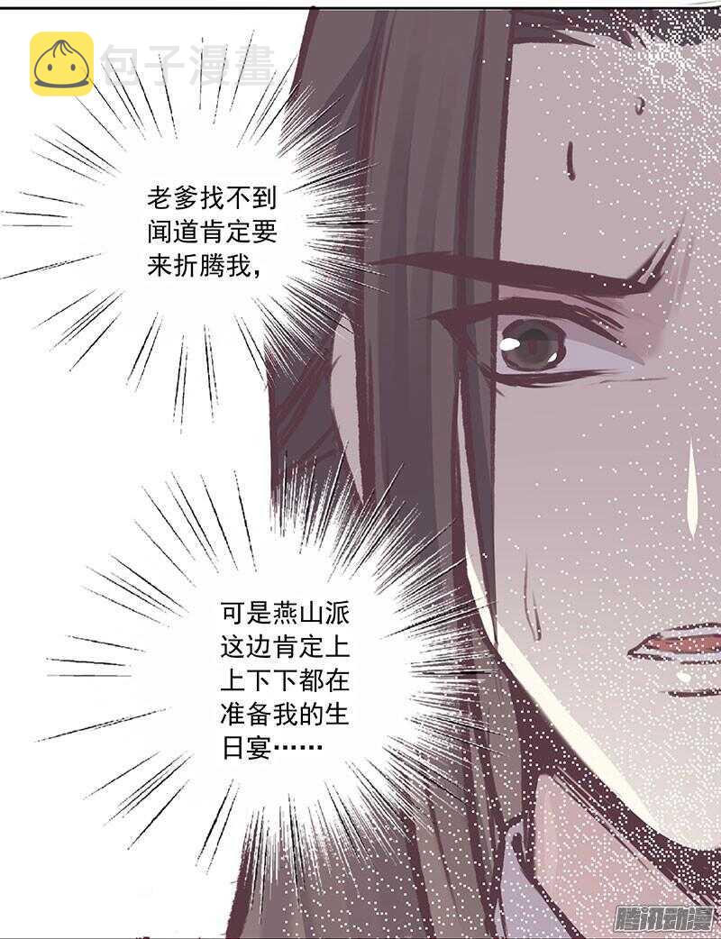 刀刀君的日常疑惑17