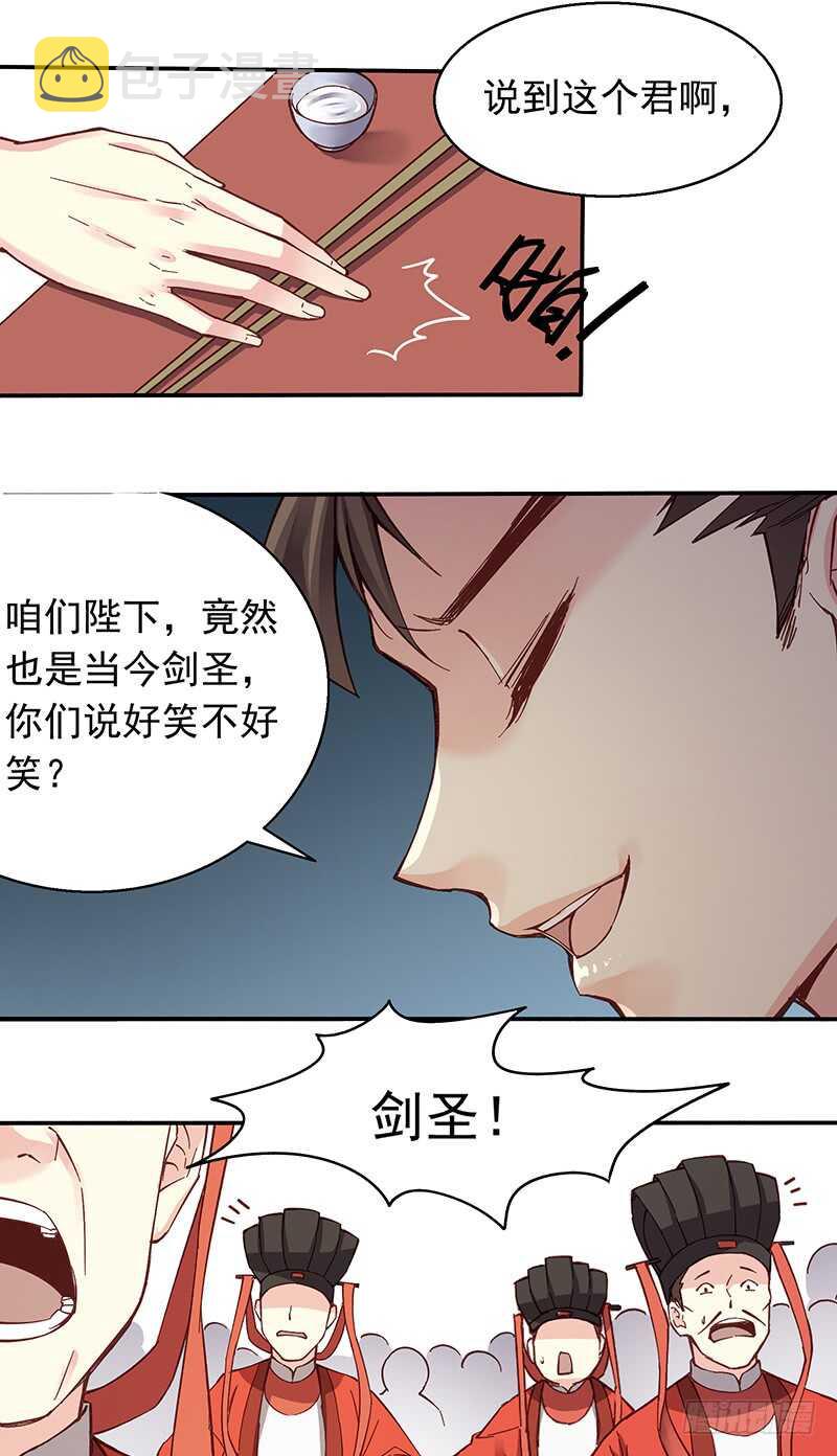 第241话 居然是你？12