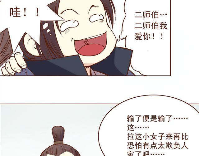 第4~6话 物极必反的选美大赛83