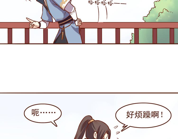 第19话 师傅输定了3