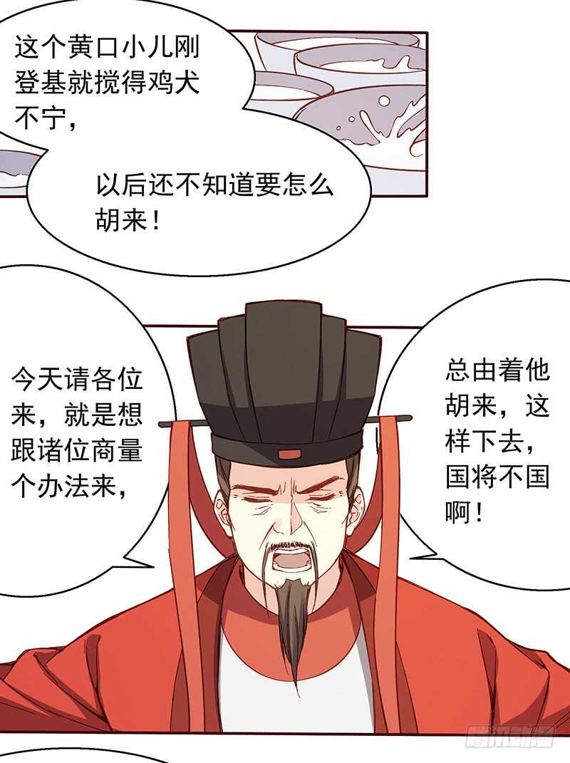 第241话 居然是你？4