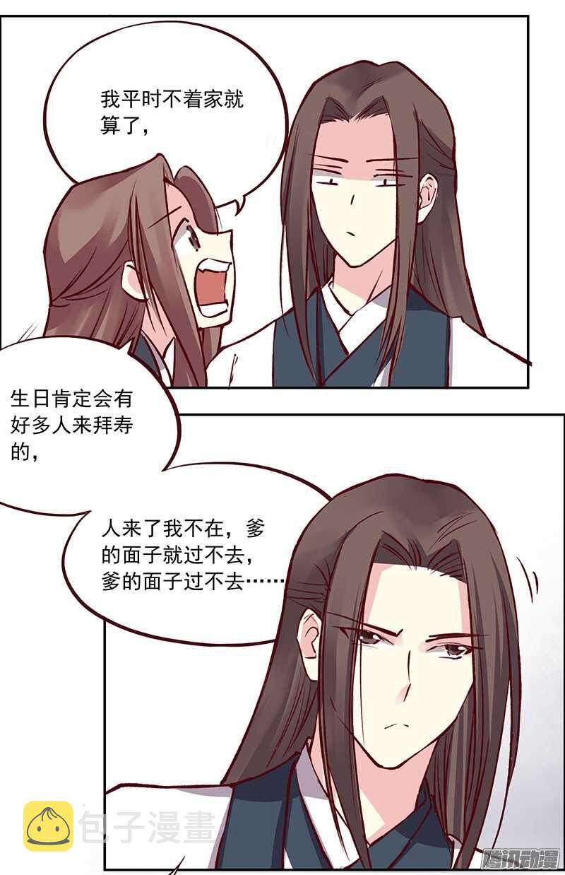 刀刀君的日常疑惑14