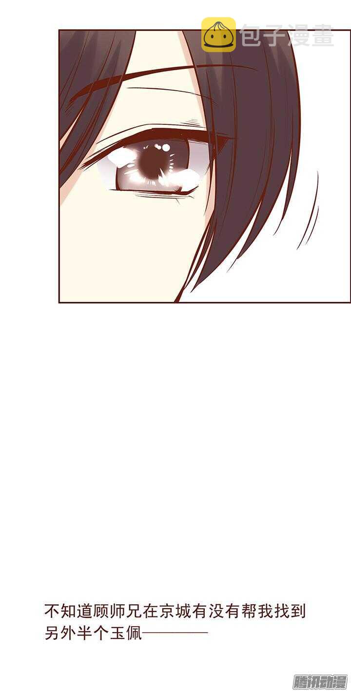 第60话 两派掌门的爱情7