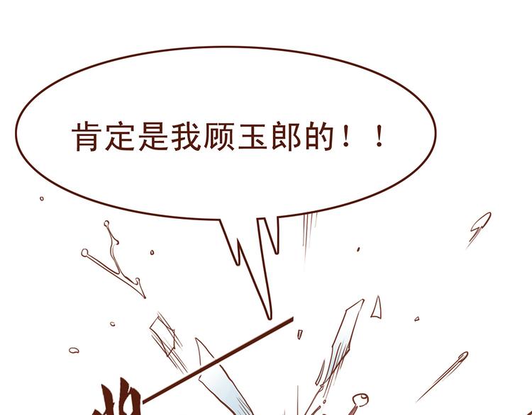 第27话 百花门血洗燕山派？26