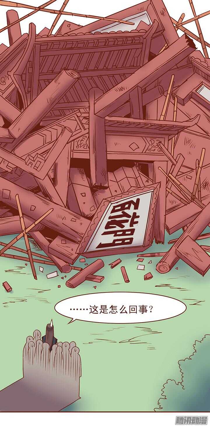 第51话 百花门第一男弟子3