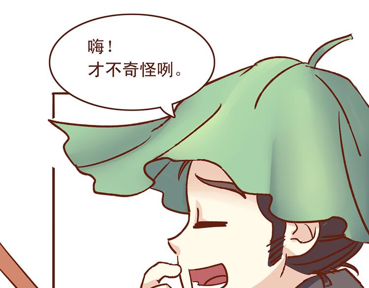 第29话 和睦相处是假象？9