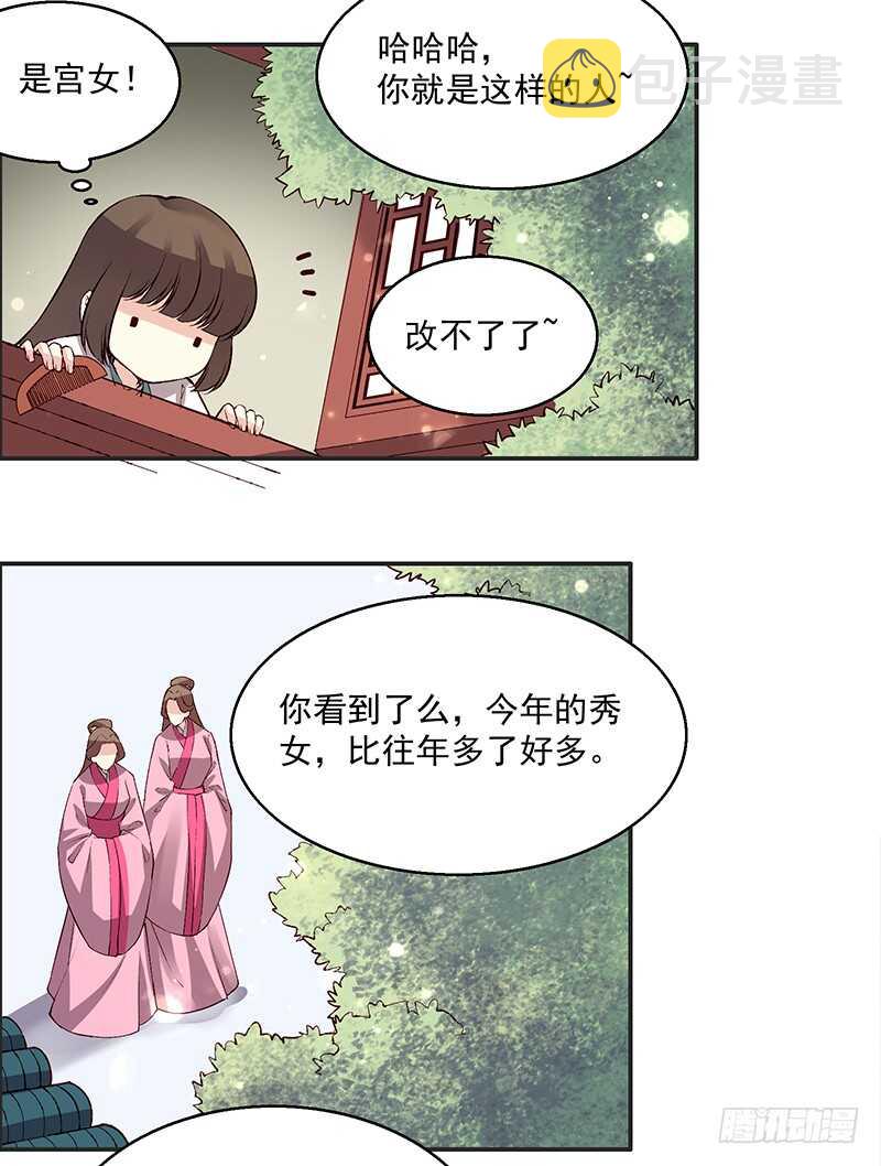 第241话 掖庭22