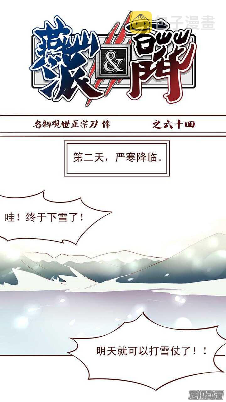 第68话 大师兄出丑了0