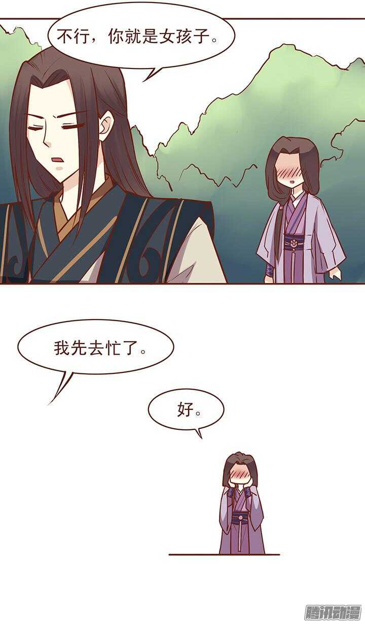 第52话 未期成皇族亲戚？10
