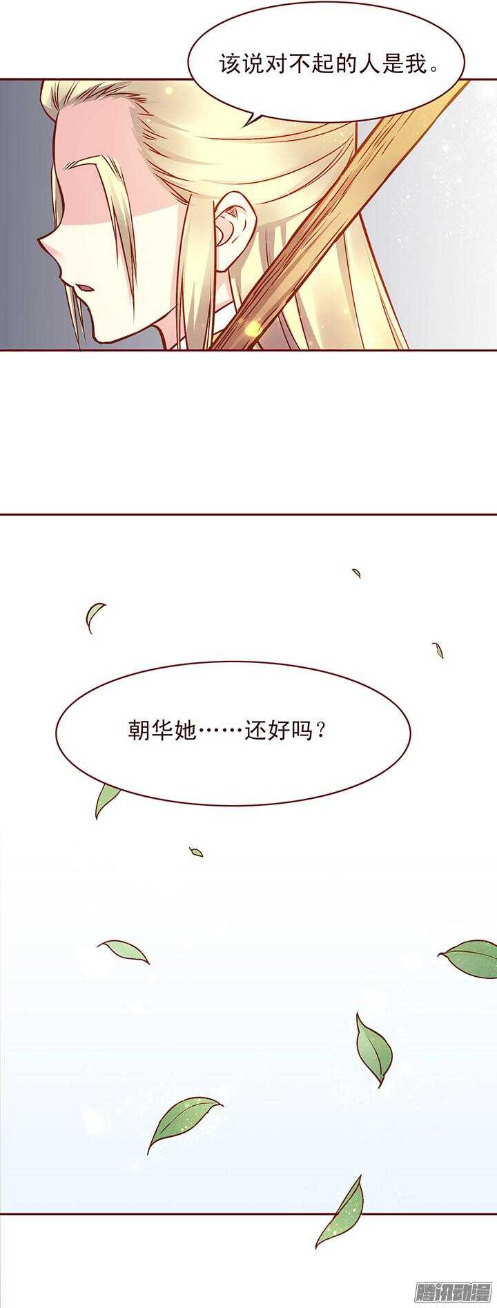 第119话 大局为重8