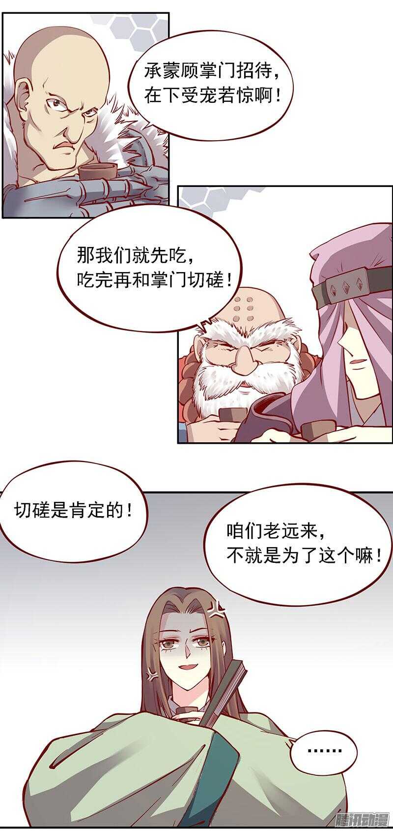 第207话 喜欢还是不喜欢16