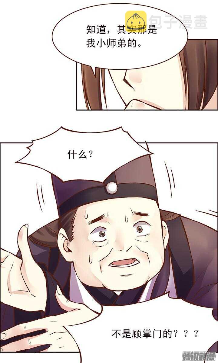 第106话 一起入宫5