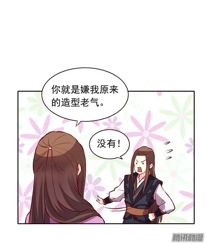 第131话 每次入宫我都在担心你16