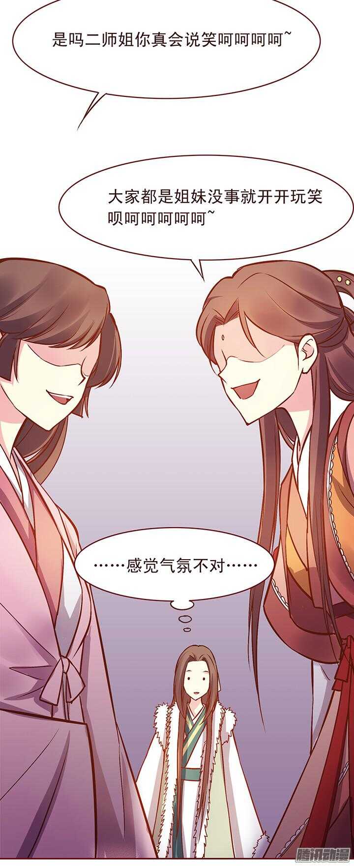 第120话 玉佩的秘密6