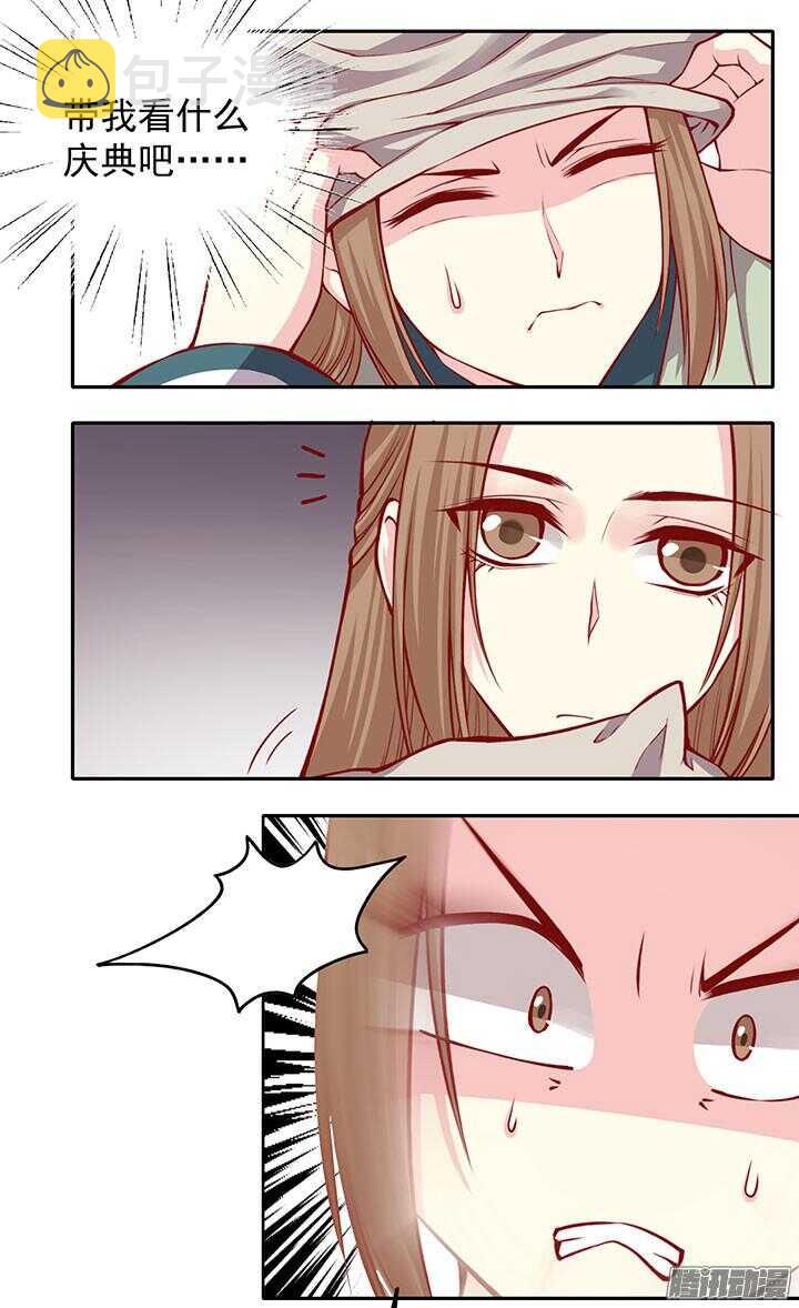 第197话 天下第一？！8