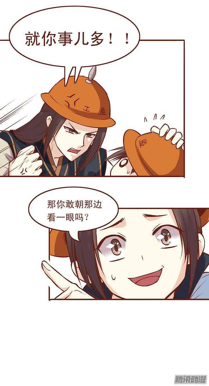第43话 美女救英雄？5