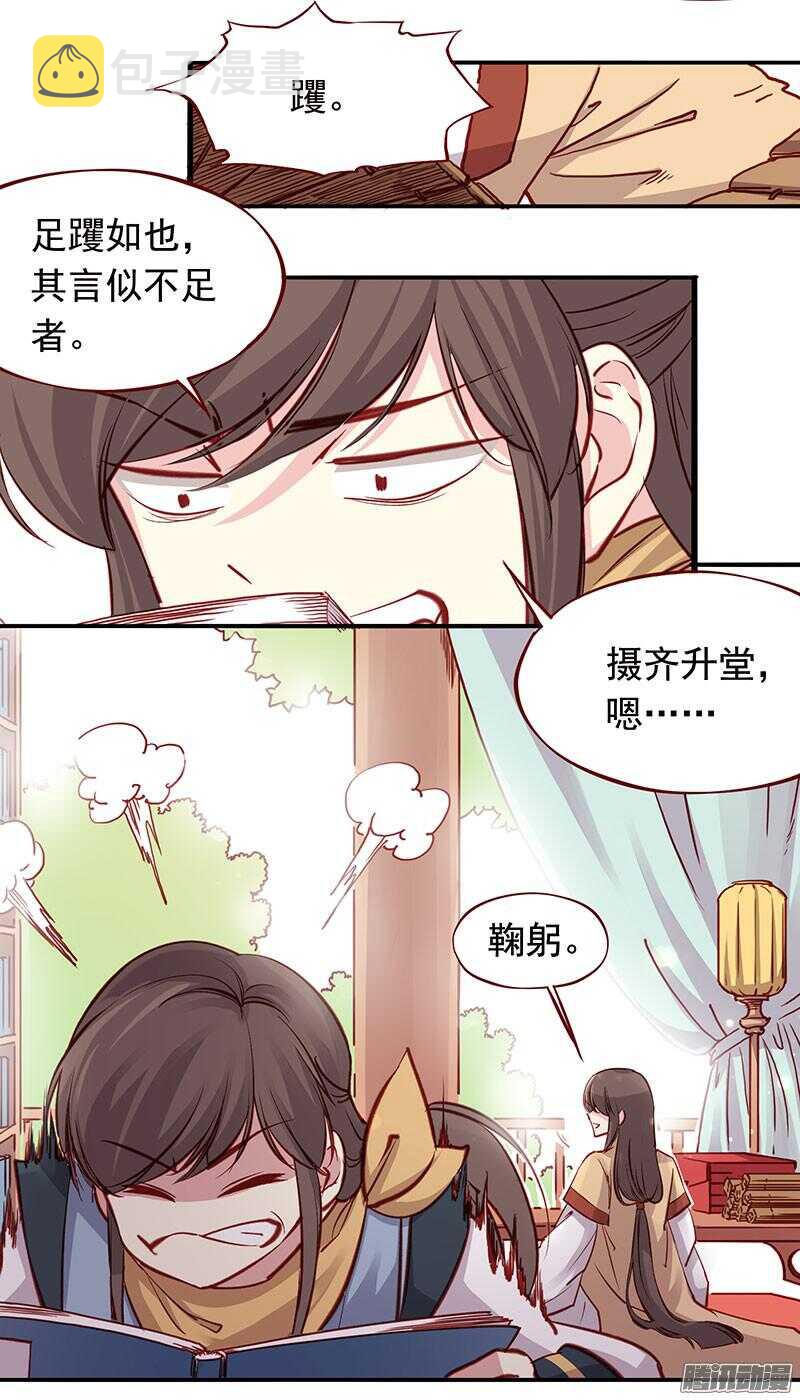 第199话 成亲9