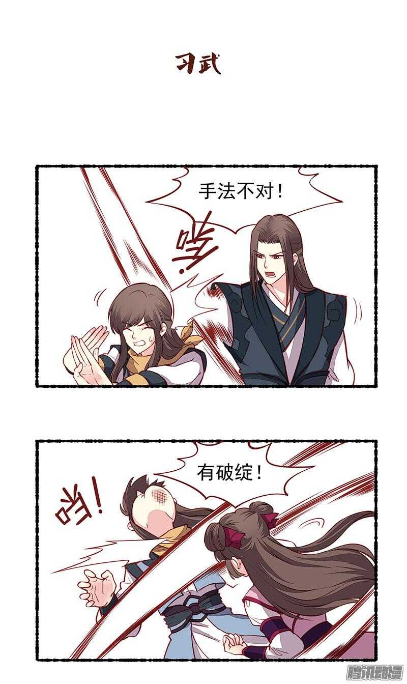 第210话 切磋12